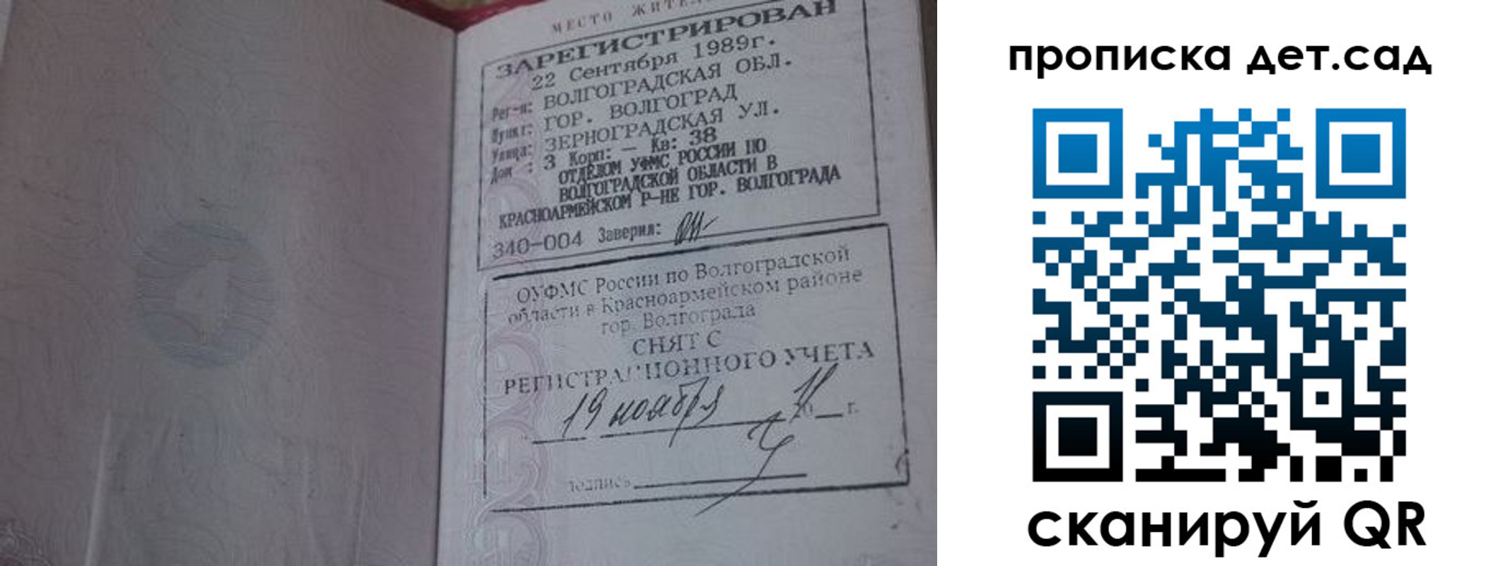 временная регистрация законно в Карачаевске
