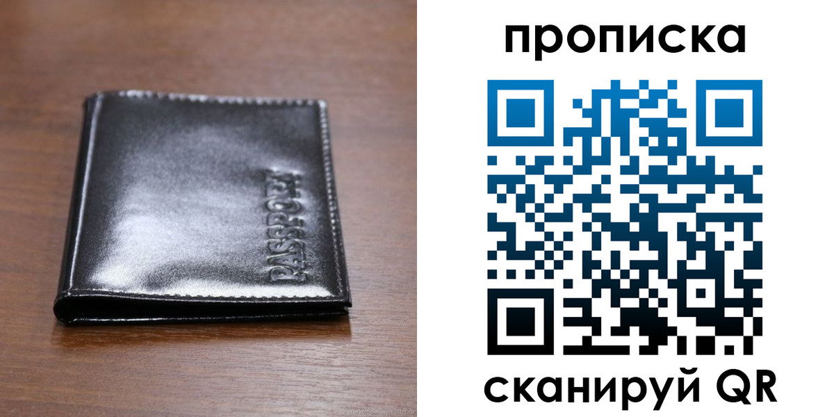 временная регистрация в квартире в Карачаевске
