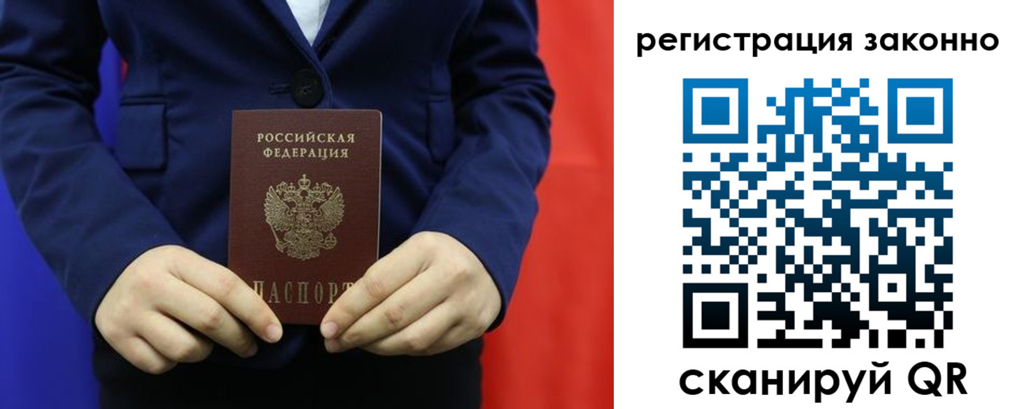 временная регистрация в Карачаевске