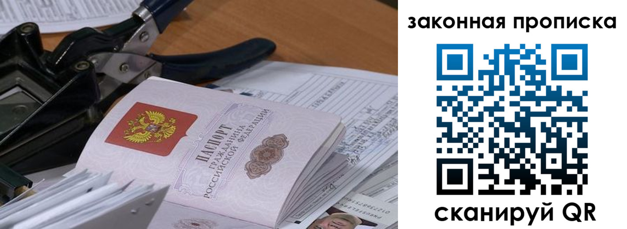 прописка 2025 в Карачаевске