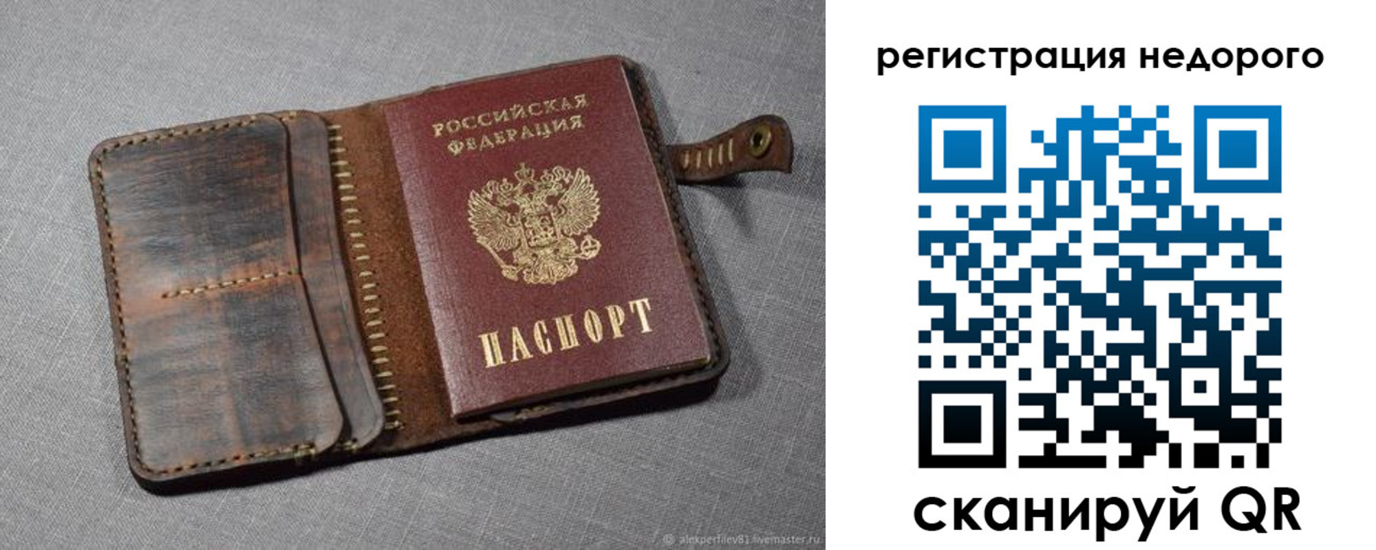 прописка в квартире в Карачаевске