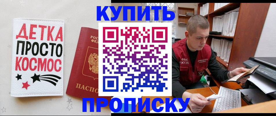 временная регистрация 2025 в Карачаевске