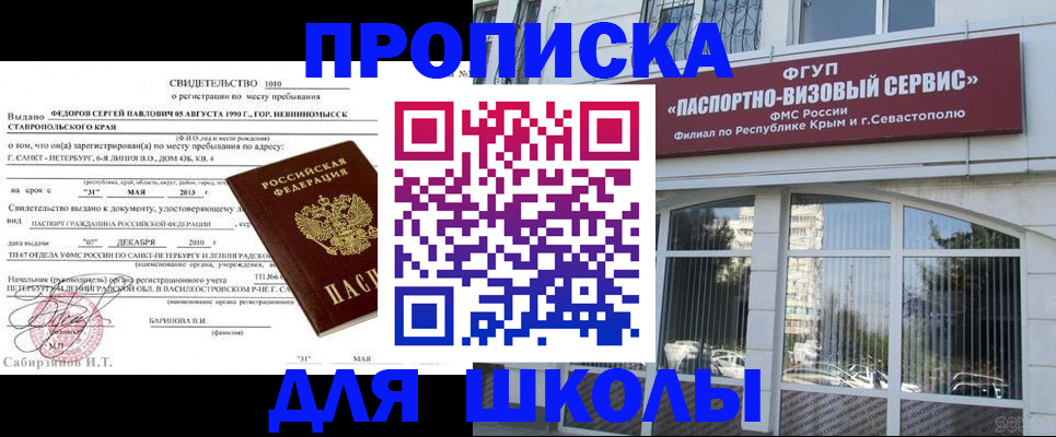 временная регистрация купить в Карачаевске