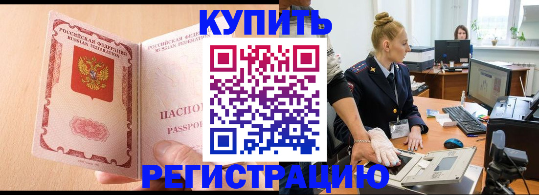 прописка паспорт в Карачаевске