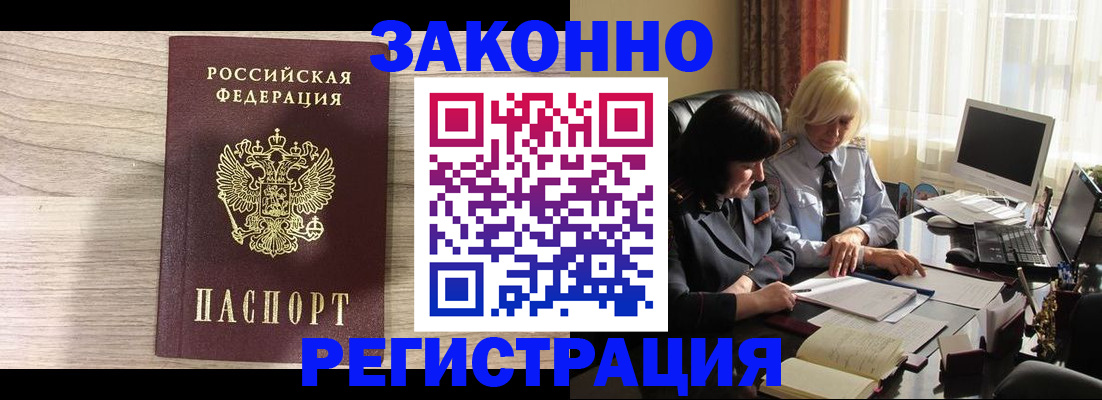 прописка для школы в Карачаевске