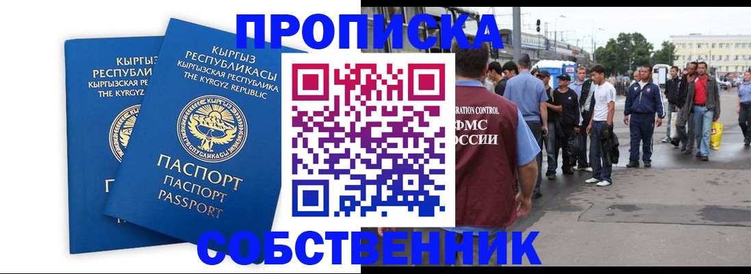 временная регистрация адрес в Карачаевске